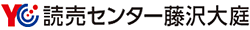 YC読売センター藤沢大庭